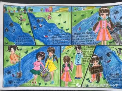 崇贤第一小学组织开展 “美丽余杭 小余治水--河小二护河”漫画比赛