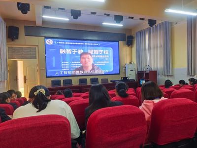 【东西部协作】惠水一小:融智于教 赋智于校