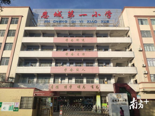 恩城第一小学校门口的路,有群红色 守护者