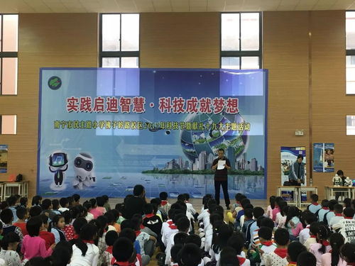 放飞科技梦,我们嗨起来 南宁市民主路小学佛子岭路校区首届科技节