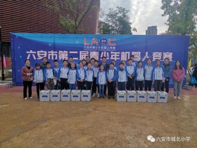六安市第二届青少年机器人竞赛结果出炉 城北小学勇夺7个一等奖