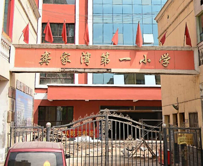 【兰州龚家湾第一小学招生简章/入学条件|龚一校】- 兰州房天下