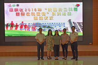 高明区2018年 食品安全知识科普暨创城宣传 进校园系列活动精彩回顾