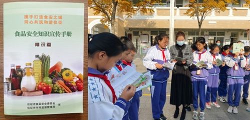 张集小学 食品安全进校园 增强学生食品安全意识