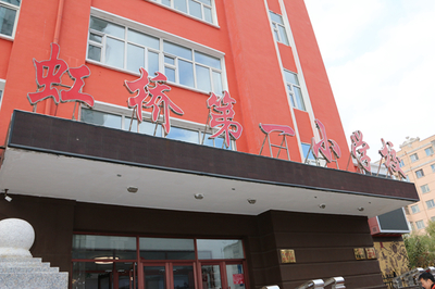 黑龙江省博物馆流动博物馆走进虹桥第一小学校