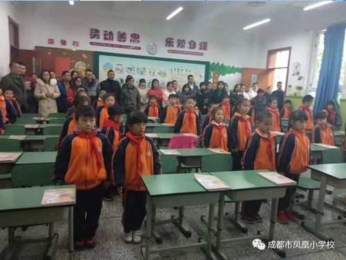 成都市凤凰小学开展一年级常规展示活动