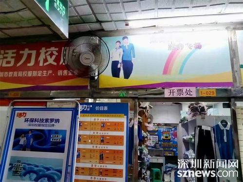 谁说深圳没有特产 深圳校服第一个 不同意