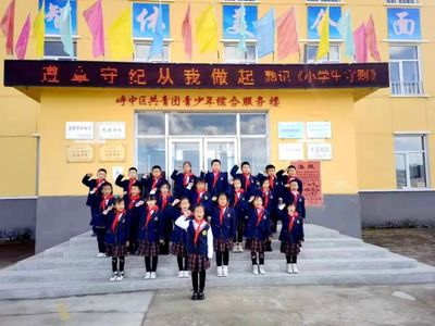 【身在最北方·心向党中央】呼中区第一小学党支部开展“身在最北方 心向党中央”系列活动